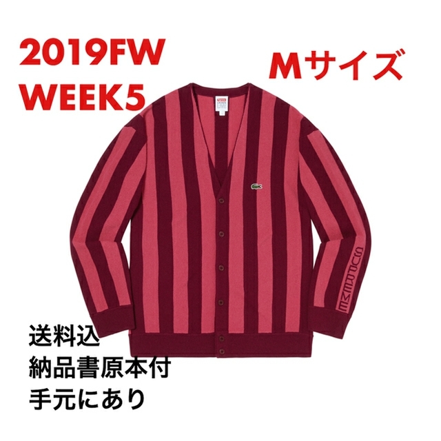 Supreme LACOSTE Stripe Cardigan