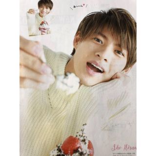 ジャニーズ(Johnny's)のKing&Prince  平野紫耀くん  テレビ誌切り抜き①(アート/エンタメ/ホビー)