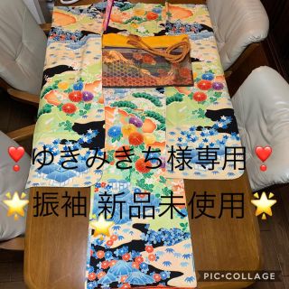 ❣️ゆきみきち様専用です❣️🌟振袖セット🌟振袖 新品未使用🌟(振袖)