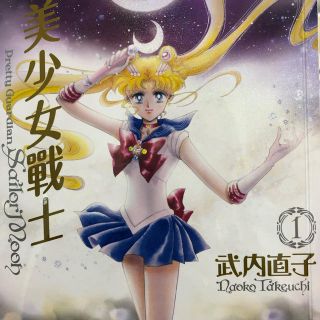値下/新/未読/海外】美少女戦士セーラームーン 完全版 全10巻《中国語