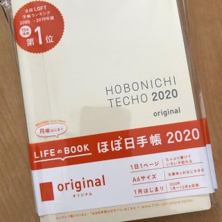 2020 ほぼ日 オリジナル 月曜はじまり A6 ほぼ日手帳 original(手帳)