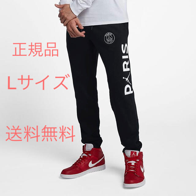 新品☆JORDAN パリサンジェルマン PSG ジョーダン フリースパンツ XS