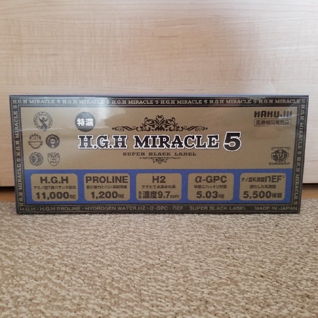 HGH MIRACLE 5 1箱 17g×31袋入 HAKUJUの最高峰　未開封