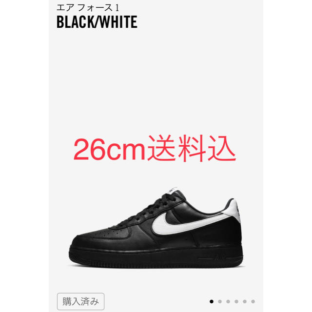 NIKE AIR FORCE 1 LOW RETRO black white