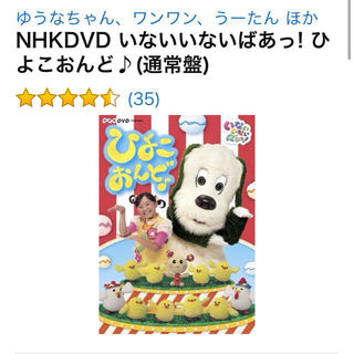 いないいないばあ！ DVD(キッズ/ファミリー)