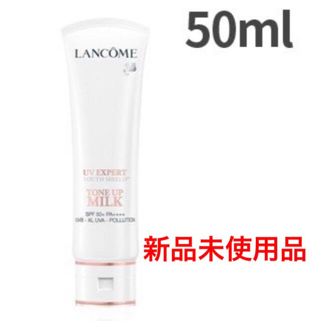 ランコム UVエクスペール 50ml