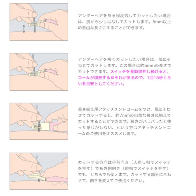 アンダー ヘア カット