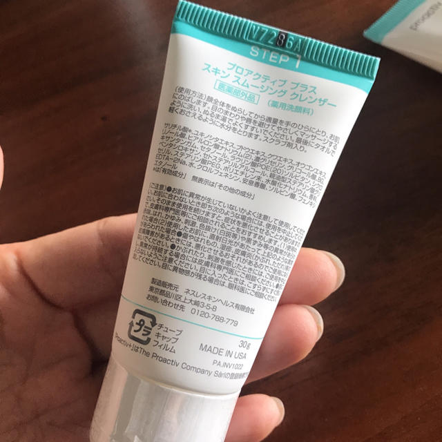 proactiv(プロアクティブ)のプロアクティブ  お試し コスメ/美容のキット/セット(サンプル/トライアルキット)の商品写真