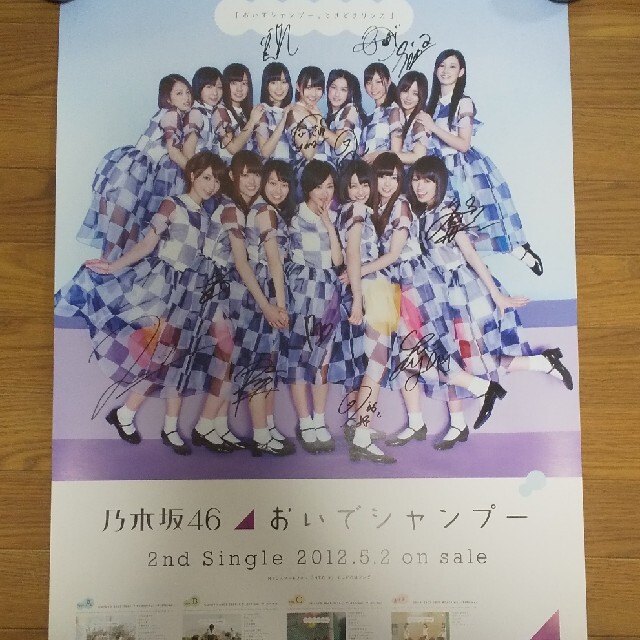 商品が購入激安 乃木坂46夏のFree&Easyメンバー全員直筆サイン入り