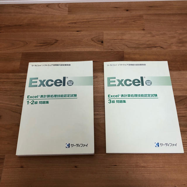 Excel Ward 1.2.3級 問題集セット エンタメ/ホビーの本(資格/検定)の商品写真