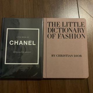 シャネル(CHANEL)のCHANEL ♡ DIOR洋書(洋書)