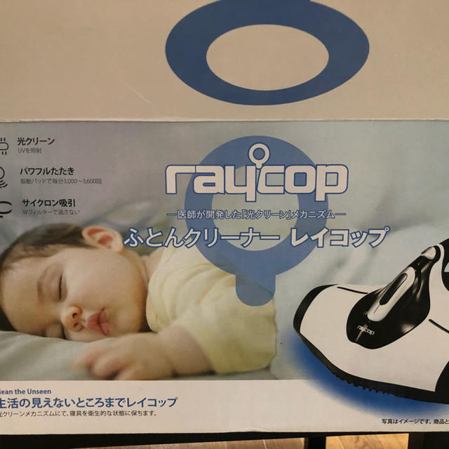 raycopレイコップ ふとんクリーナー 2