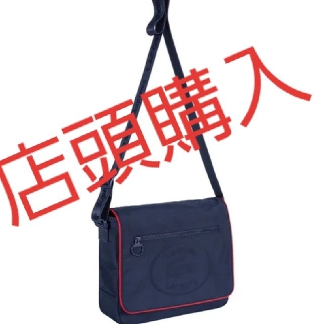 Supreme LACOSTE Small Messenger Bagネイビー