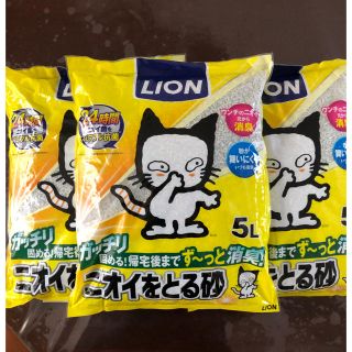 ライオン(LION)の３セット猫砂(猫)