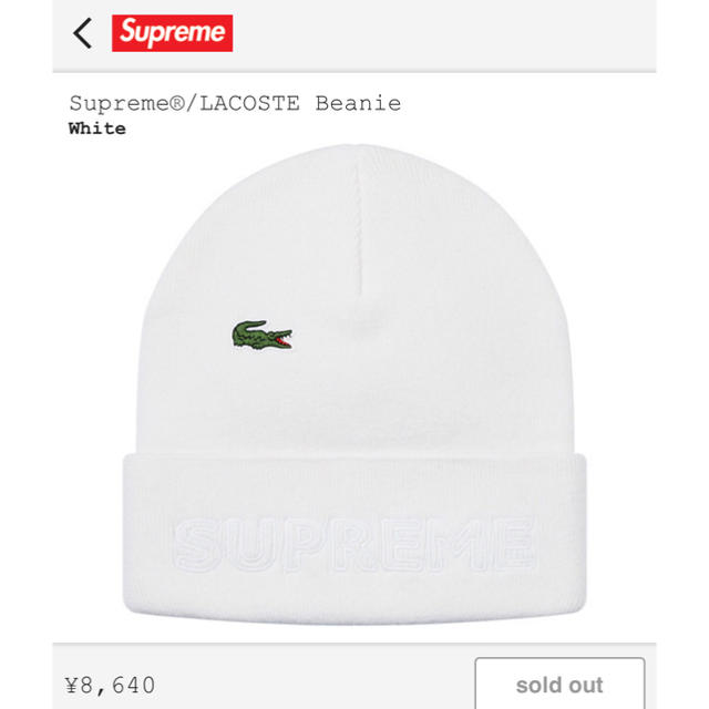 メンズsupreme LACOSTE