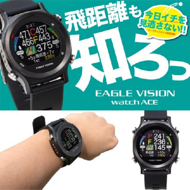 【新品未使用】 イーグルビジョン エース GPSゴルフナビ EV-933