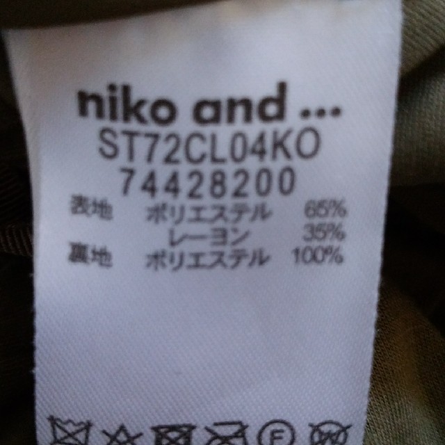 niko and...(ニコアンド)の秋冬　ガウチョパンツ レディースのパンツ(カジュアルパンツ)の商品写真
