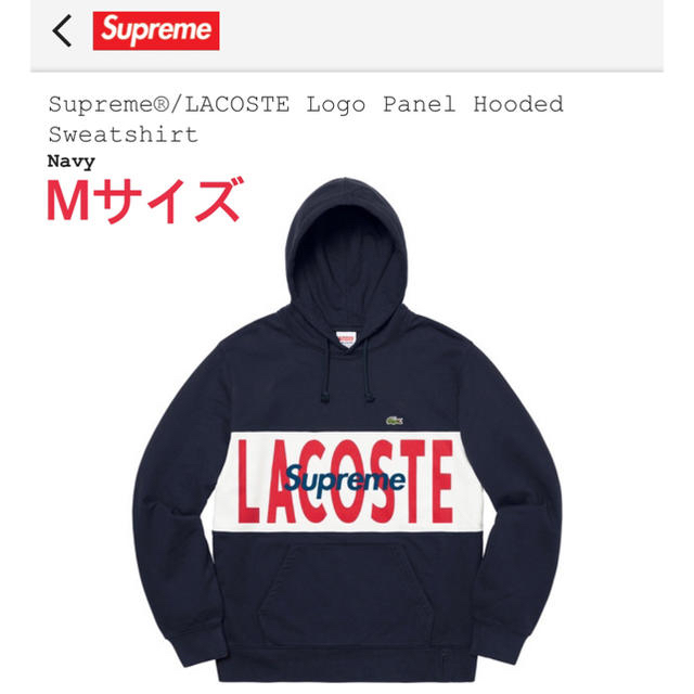 Supreme LACOSTE Logo Panel Hooded 紺色 Mパーカー