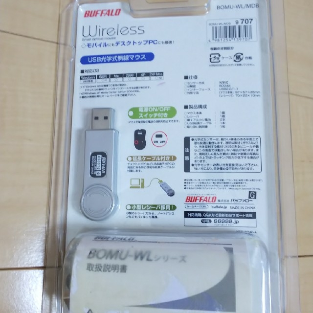 Buffalo(バッファロー)の ワイヤレスマウス その他のその他(その他)の商品写真