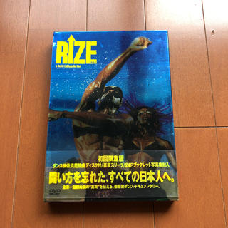 RIZE(外国映画)