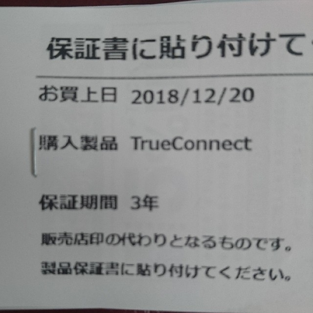 RHA TRUECONNECT