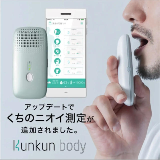kunkunbodyクンクンボディコニカミノルタ製臭気測定器