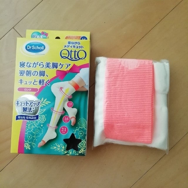 Dr.scholl(ドクターショール)の寝ながらメディキュット　ロング　Mサイズ コスメ/美容のボディケア(フットケア)の商品写真