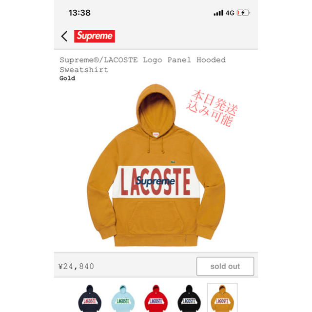 supreme lacoste  light gold Sサイズ