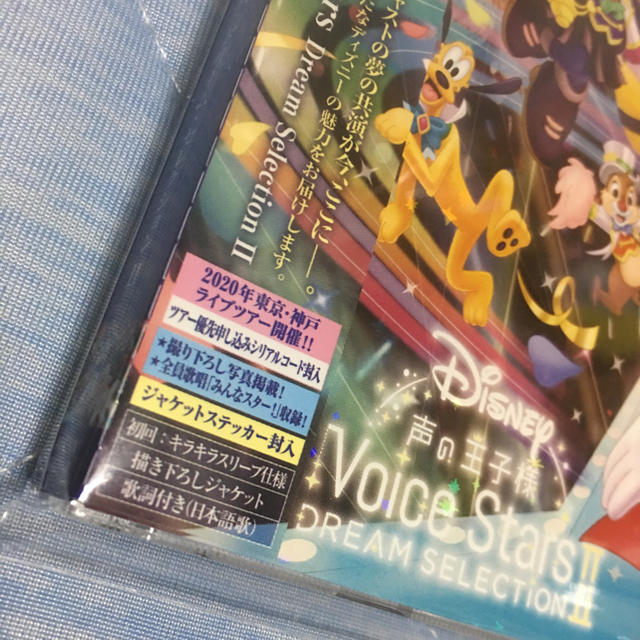 Disney 声の王子様 Voice Stars Dream Selection エンタメ/ホビーのCD(ポップス/ロック(洋楽))の商品写真