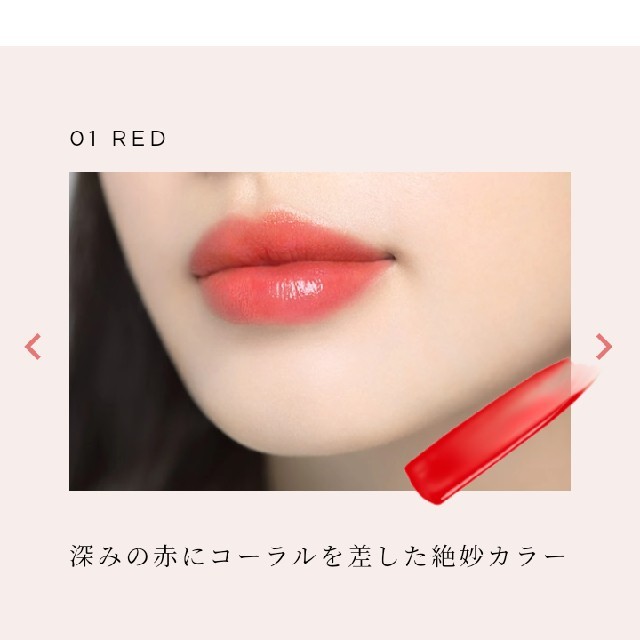 OPERA(オペラ)の【OPERA】リップティント コスメ/美容のベースメイク/化粧品(口紅)の商品写真