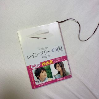 キスマイ Kis My Ft2 文学 小説の通販 7点 キスマイフットツーのエンタメ ホビーを買うならラクマ