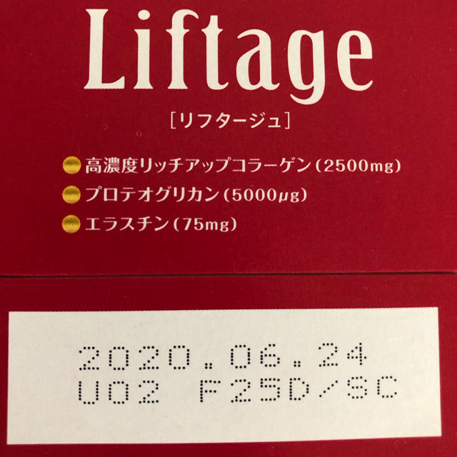 サントリー(サントリー)のサントリーリフタージュ 食品/飲料/酒の健康食品(コラーゲン)の商品写真