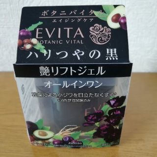 エビータ(EVITA)のエビータ　ボタニバイタル　艶リフト　ジェル　(フェイスクリーム)