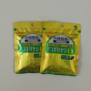 ノコギリヤシEX   30日分×2袋(その他)