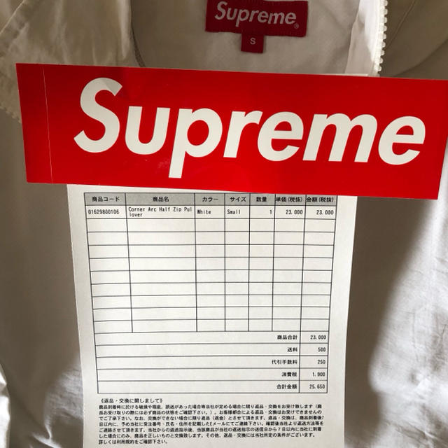 Supreme(シュプリーム)のSupreme Corner Arc Half Zip Pullover 白S メンズのジャケット/アウター(ナイロンジャケット)の商品写真