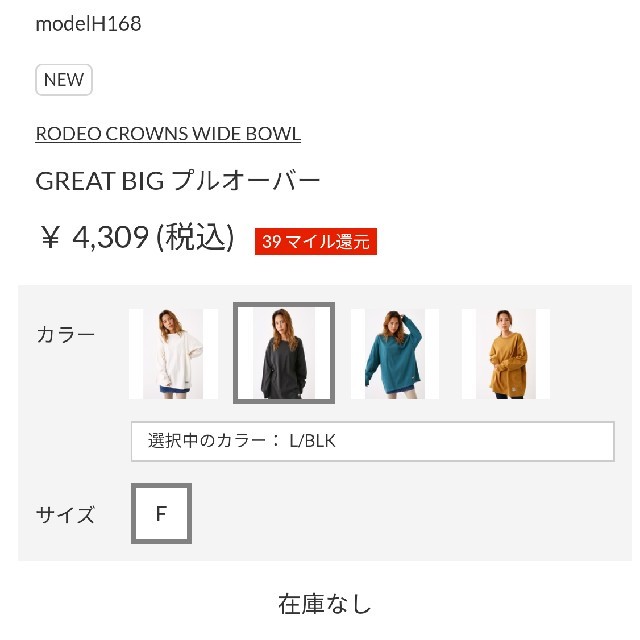 RODEO CROWNS WIDE BOWL(ロデオクラウンズワイドボウル)の新品未使用 ライトブラック レディースのトップス(Tシャツ(長袖/七分))の商品写真