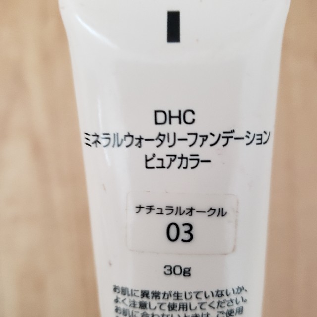 DHC(ディーエイチシー)のDHC　ミネラルウォータリーファンデーション コスメ/美容のベースメイク/化粧品(ファンデーション)の商品写真