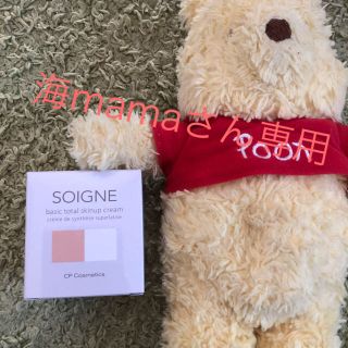 新品SOIGNE 夜用クリーム(フェイスクリーム)