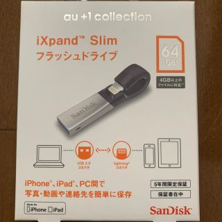 サンディスク(SanDisk)のiXpand Slim フラッシュドライブ(その他)