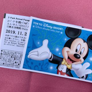 Disney - ディズニー 年間パスポート 引換券の通販 by 即購入大歓迎 ... ディズニー 年間パスポート 引換券 2パーク