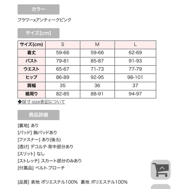 ジュエルズ Mサイズ 2