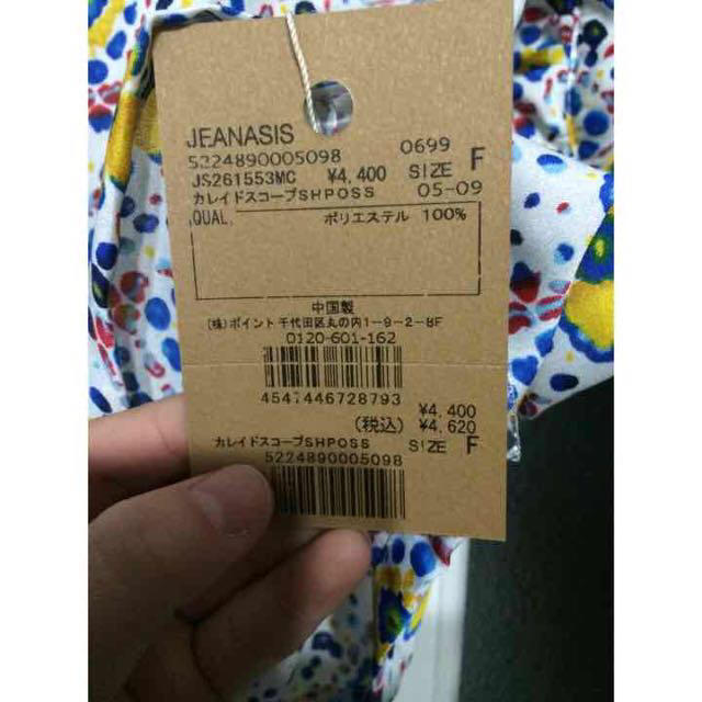 JEANASIS(ジーナシス)の新品未使用 JEANASIS レディースのトップス(シャツ/ブラウス(長袖/七分))の商品写真