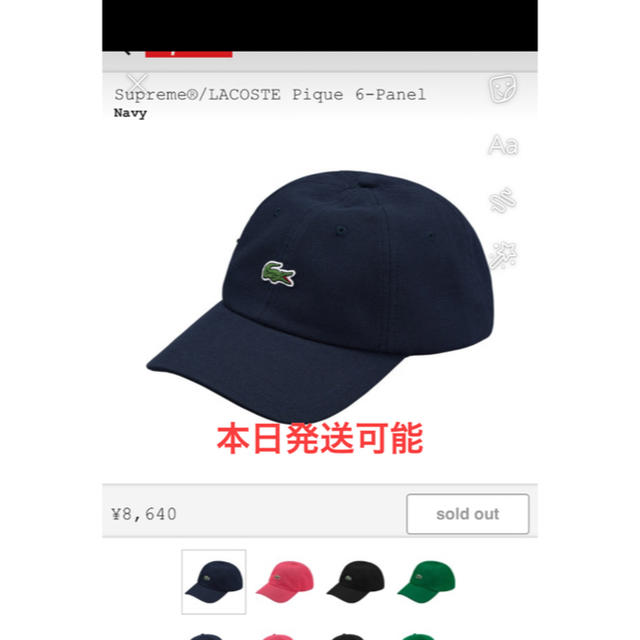 ネイビー　LACOSTE Pique 6-Panel SUPREME  帽子キャップ