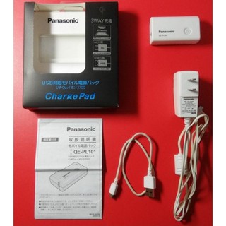 パナソニック(Panasonic)の■ パナソニック / USB対応モバイル電源パック / QE-PL101-W(バッテリー/充電器)