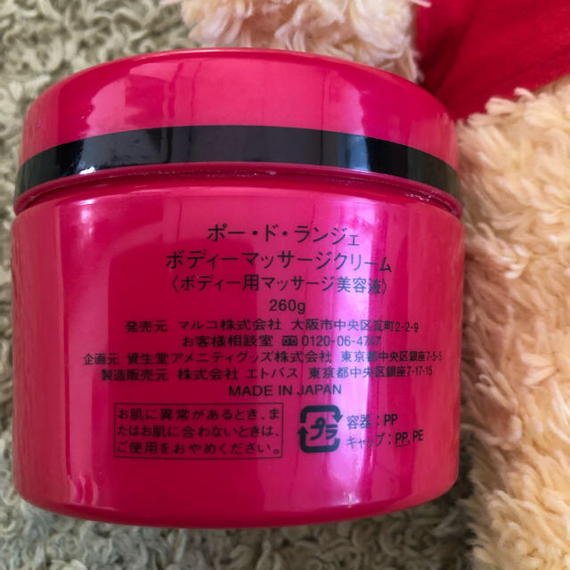 MARUKO(マルコ)のマルコ ボディマッサージクリーム コスメ/美容のボディケア(ボディクリーム)の商品写真