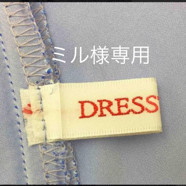 DRESSTERIOR(ドレステリア)のミル様専用 レディースのスカート(ひざ丈スカート)の商品写真