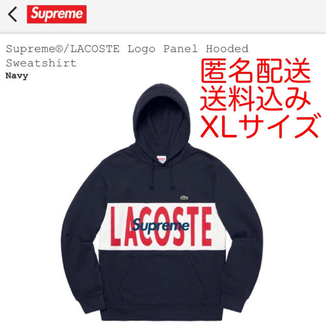 専用Suprme Lacoste Logo Hooded Navy XL