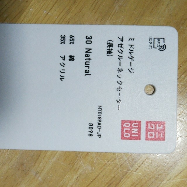 UNIQLO(ユニクロ)のききとらら様指定です。ので、他の方は、購入は、しないでください。セーター  メンズのトップス(ニット/セーター)の商品写真