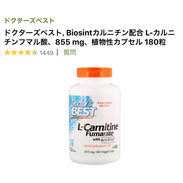 ドクターズベスト Lカルニチンの通販 By 酒井 S Shop ラクマ