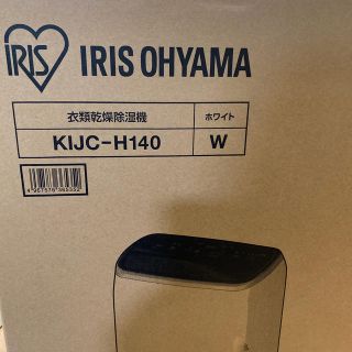 アイリスオーヤマ - アイリスオーヤマ 衣類乾燥除湿機 KIJC-H140 W